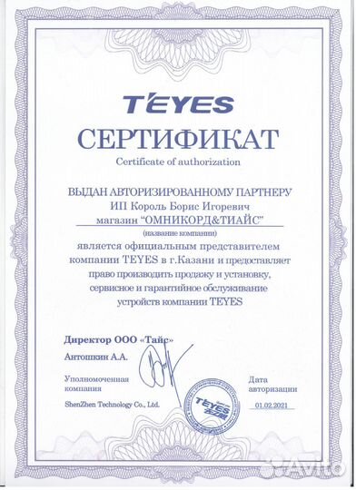 Магнитола Teyes CC3 2K 6/128 Chevrolet Tahoe
