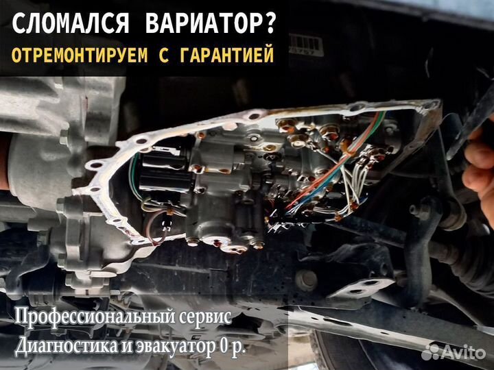 Ремонт CVT с переборкой вариаторной коробки