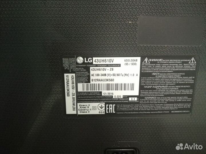 Телевизор LG 43UH610V (Разбор)(По запчастям)