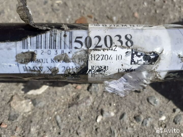 Привод колеса переднего правого BMW X4, 2018г