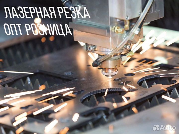 Лазерная резка металла, гибки, покраски, сварки