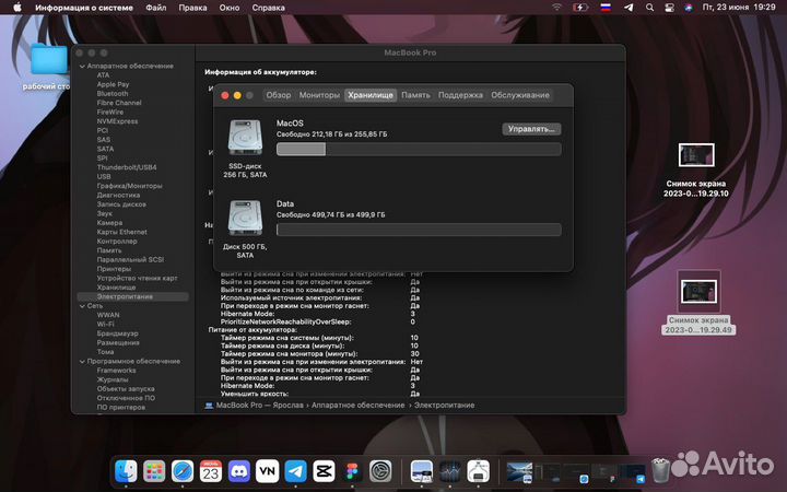 MacBook Pro 2011 i5/16gb/250ssd/500hhd