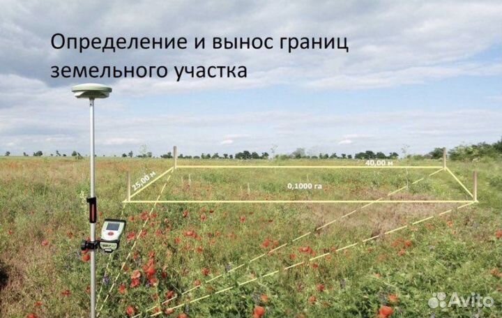 Геодезия/Геодезист/Вынос точек/Вынос границ