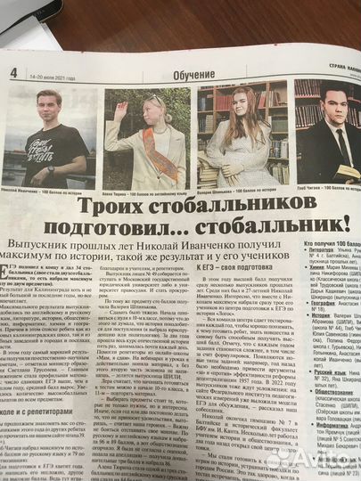 Репетитор по истории и обществознанию