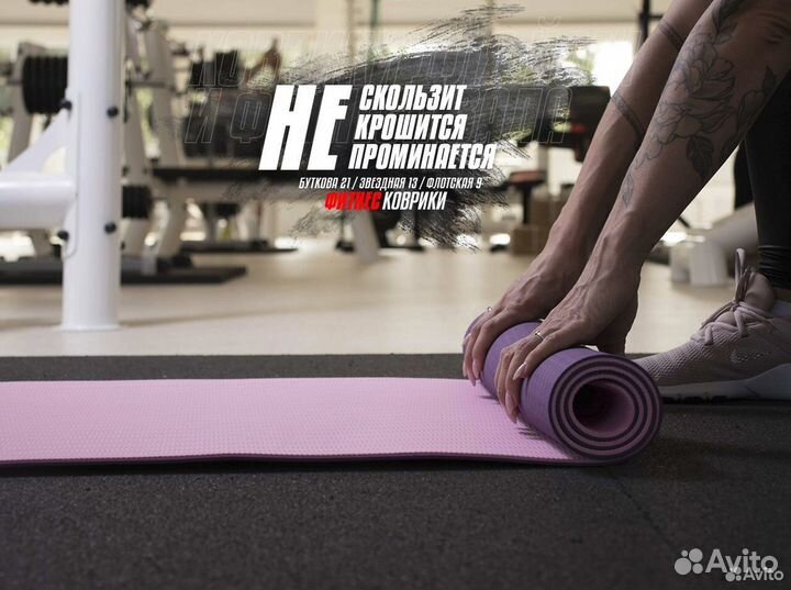 Коврик 6 мм тпе для фитнеса