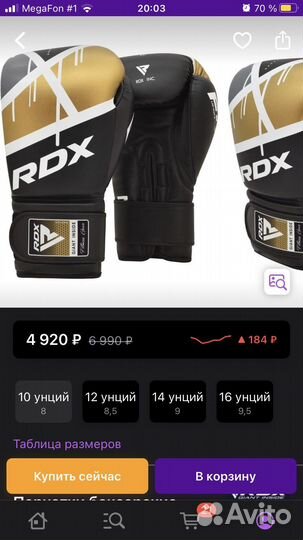 Боксерские перчатки 10 унций