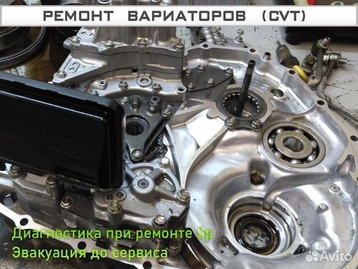 Ремонт вариаторов переборка CVT с гарантией