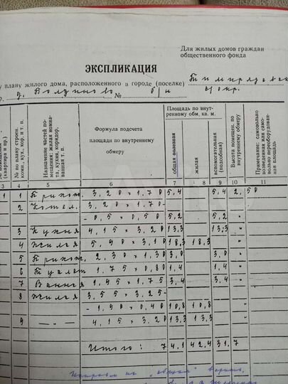 Дом 81 м² на участке 11 сот.