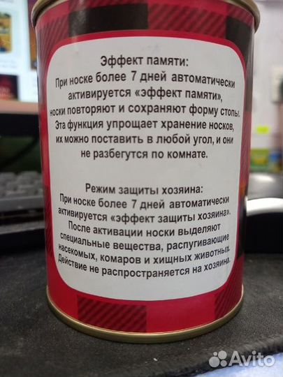 Носки мужские