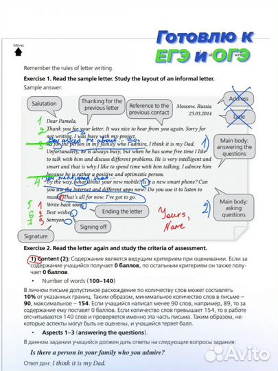 Подготовка к огэ егэ по английскому языку
