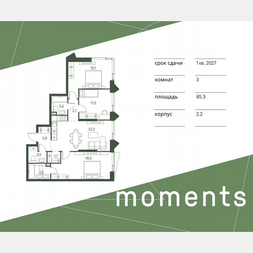 3-к. квартира, 85,3 м², 18/34 эт.