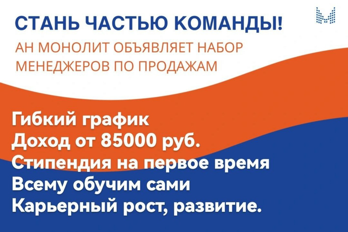 Работодатель АН Монолит — вакансии и отзывы о работадателе на Авито во всех  регионах