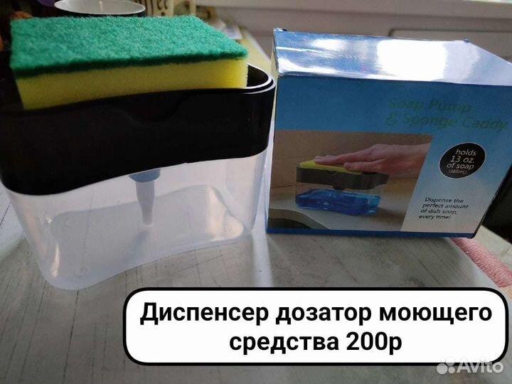 Диспенсер для моющего средства