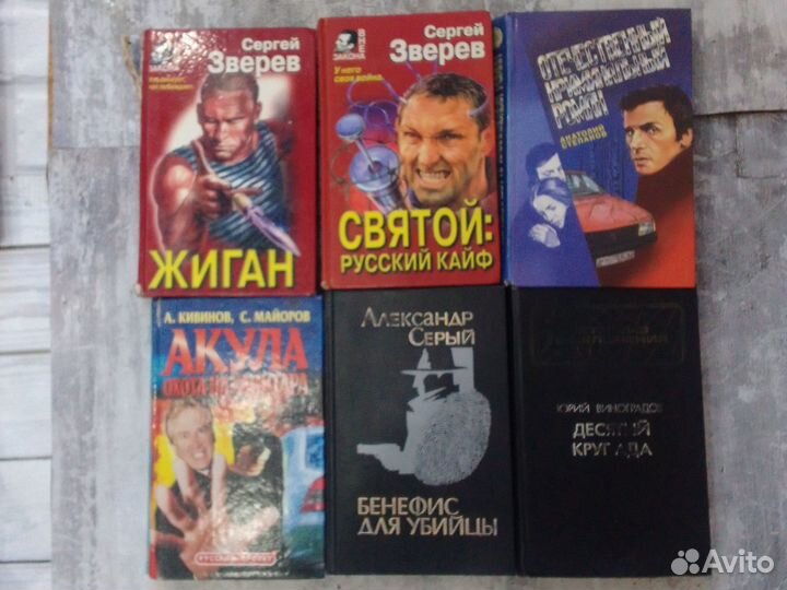 Книги детективы Пакетом