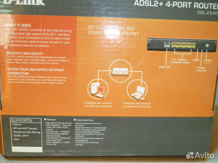 Модем adsl Router D-Link DSL-2540U