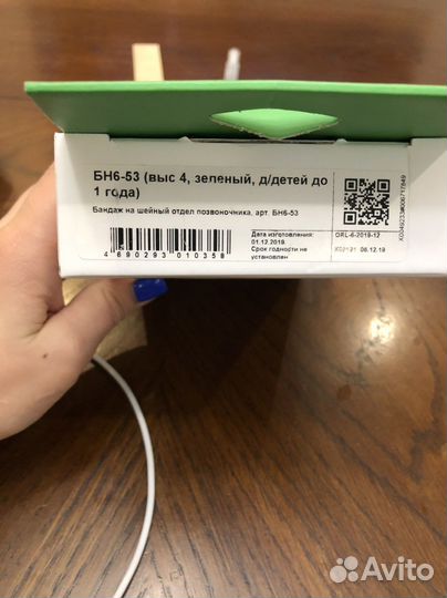 Бандаж на шейный отдел позвоночника