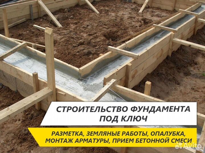 Строительная бригада, строительство под ключ