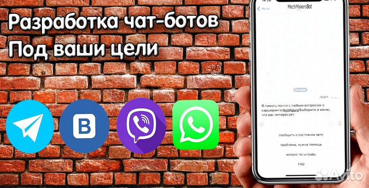 Телеграм бот для бизнеса