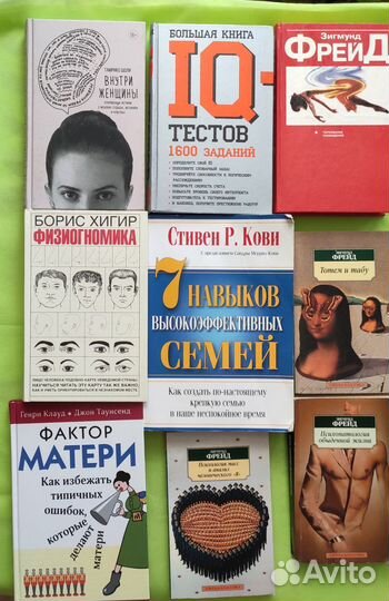 Книги по психологии и саморазвитию