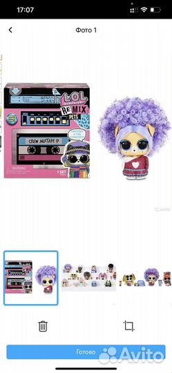 Remix Pets 9, Lol boy