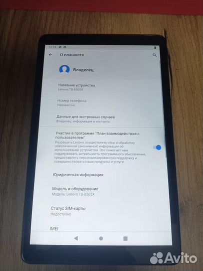 Планшет Lenovo Tab M8 HD LTE 32 гб