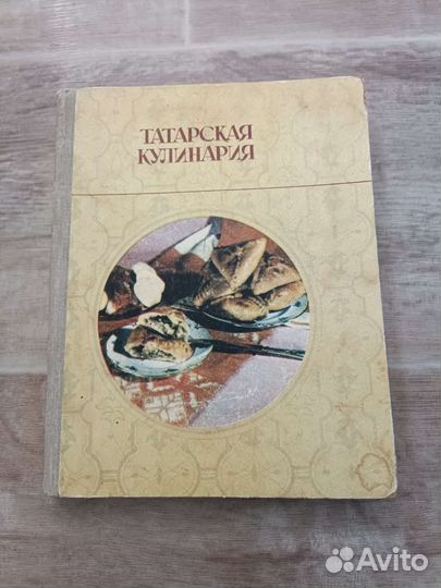 Татарские блюда татарская русская кулинария