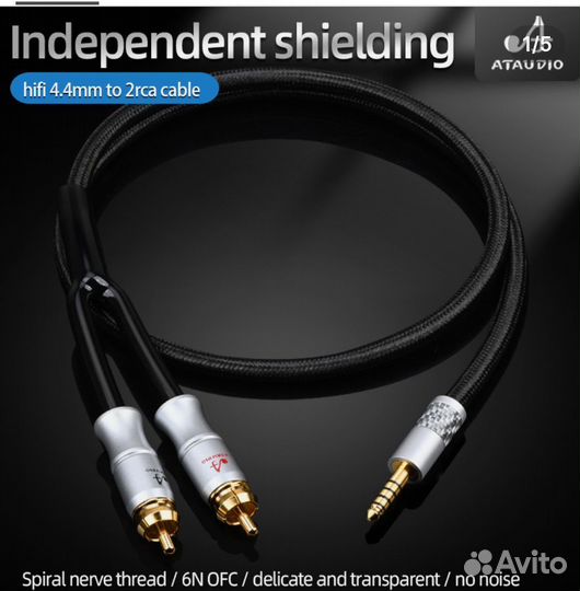 Балансный кабель 4.4mm jack на 2rca