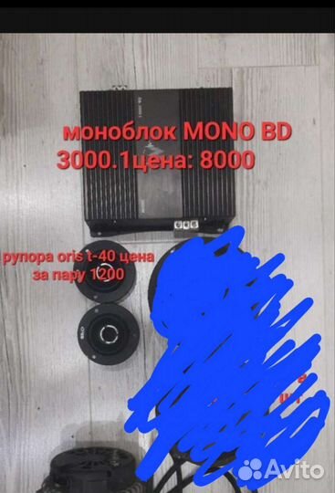 Автомобильные динамики