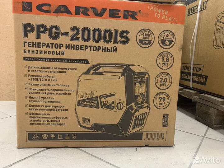 Инверторный электрогенератор Carver PPG-2000IS