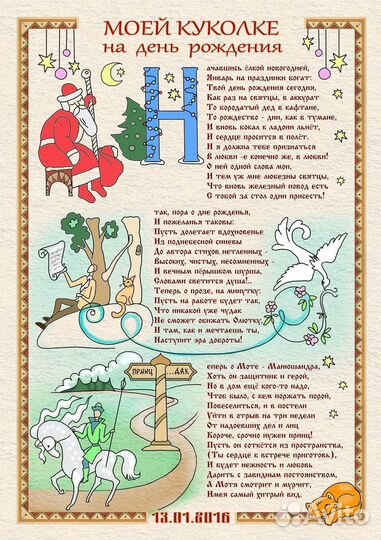 Уникальный стих от профессионального поэта