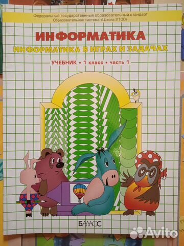 Учебники 1,2,3 класс