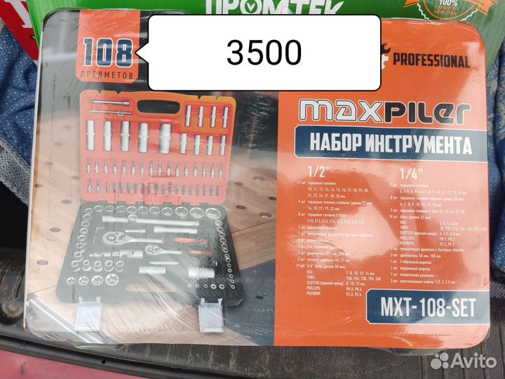 Набор инструментов, ключей