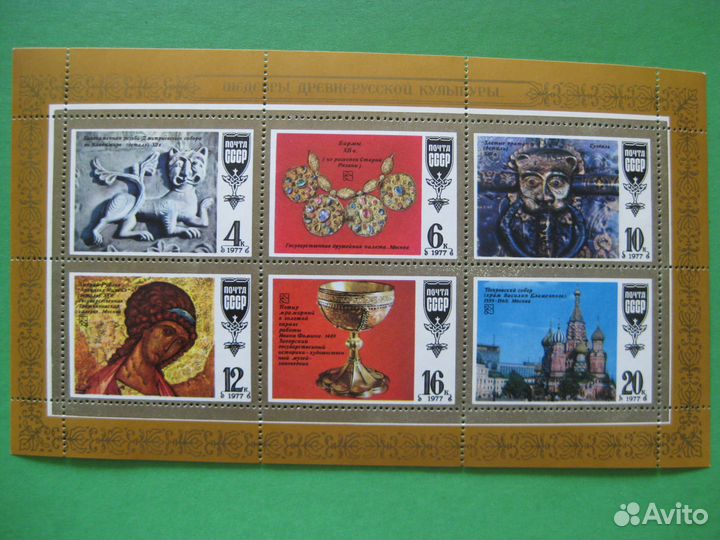 Марки почтовые чистые СССР (часть 23)