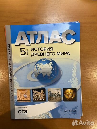 Атласы подготовка К огэ И егэ