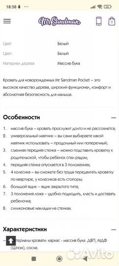 Детская кровать