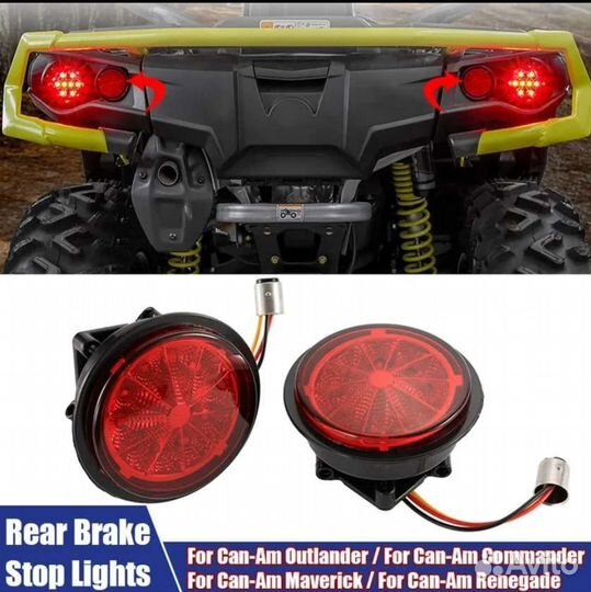 Задние светодиодные фонари BRP Can-Am G2