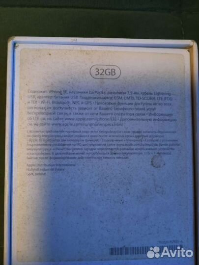 Коробка от iPhone SE