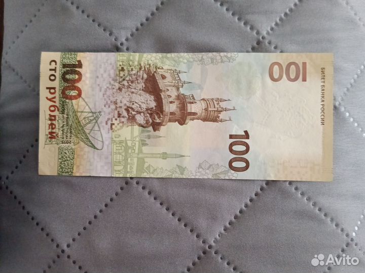 Банкнота 100рублей Сочи, Крым
