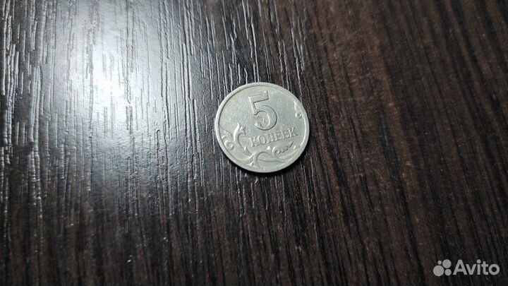 Монета 5 копеек 2000 года сп