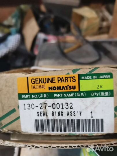 Уплотнительное кольцо