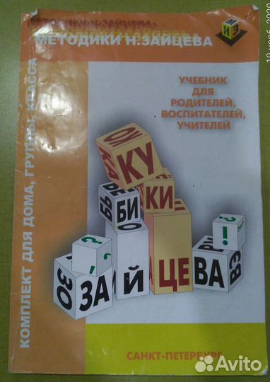 Книги для обучения дошкольников