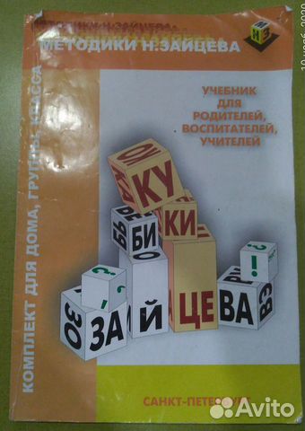 Книги для обучения дошкольников