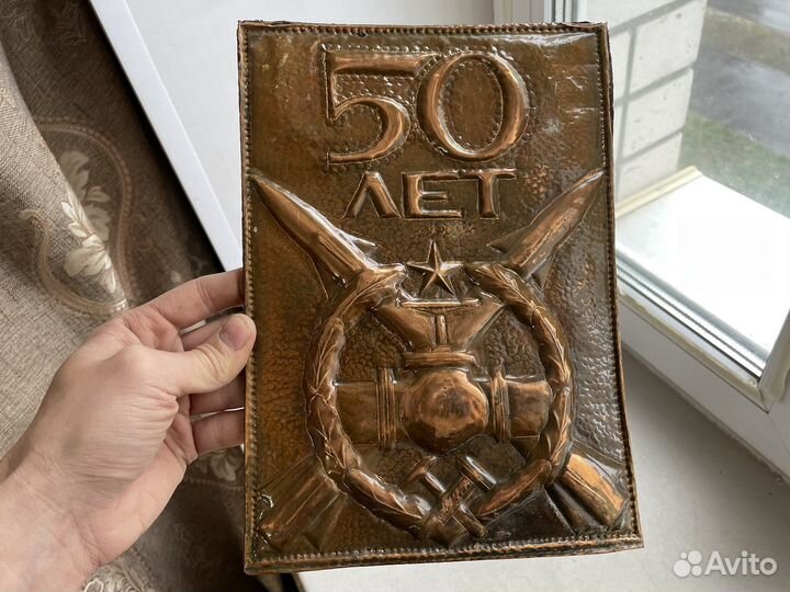 Юбилейная чеканка СССР 50