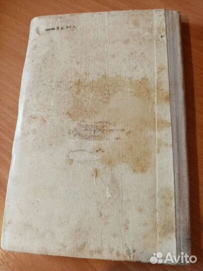 Генрих Гейне (Детгиз, 1947)