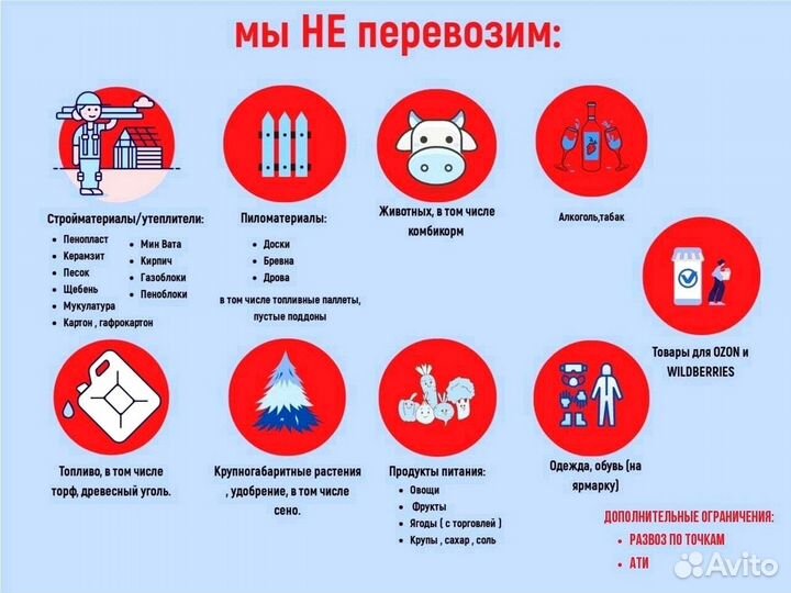 Дальние переезды