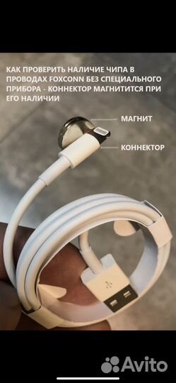 Кабель USB-Lightning для Apple с чипом Foxconn