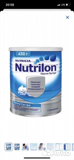 Детское питание смесь nestogen