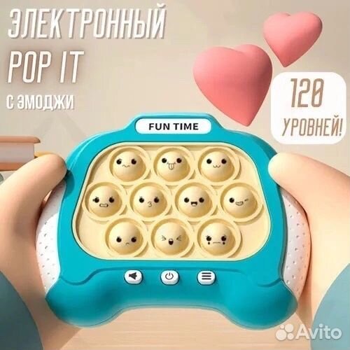 Электронный Поп Ит