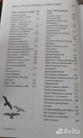 Николай Козлов Как относиться к себе и к людям