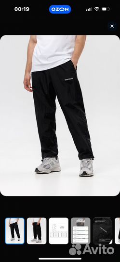 Штаны unaffected